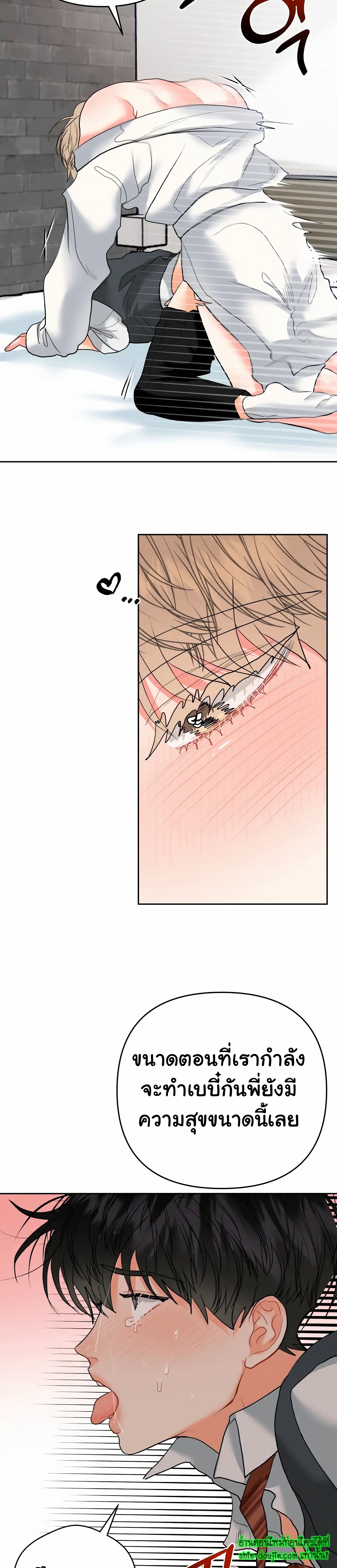 My Brother is an Omega EP 16